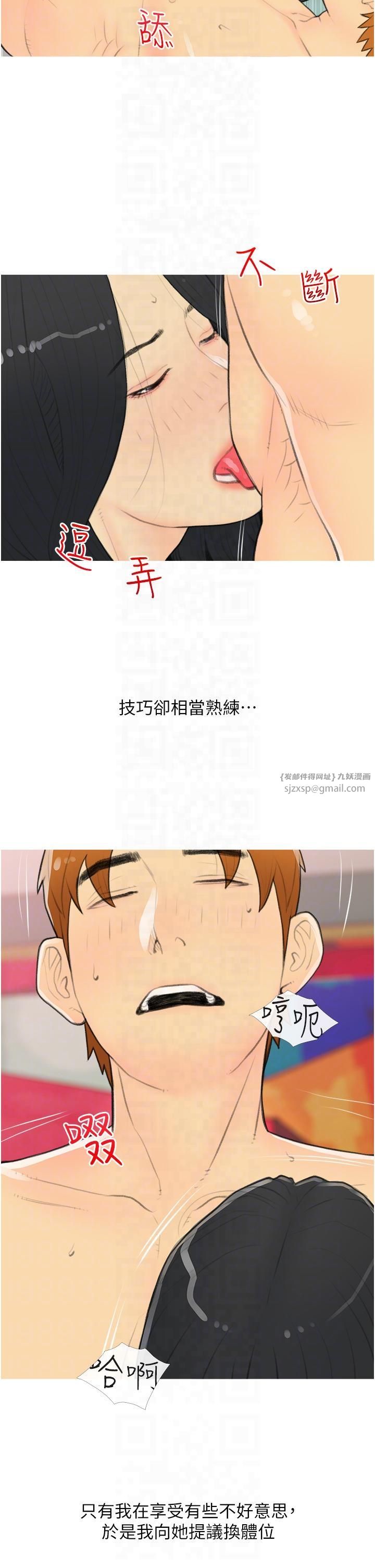 《糖果爸爸的搶婚大作戰》漫画 第33話-性感尤物的「回報」