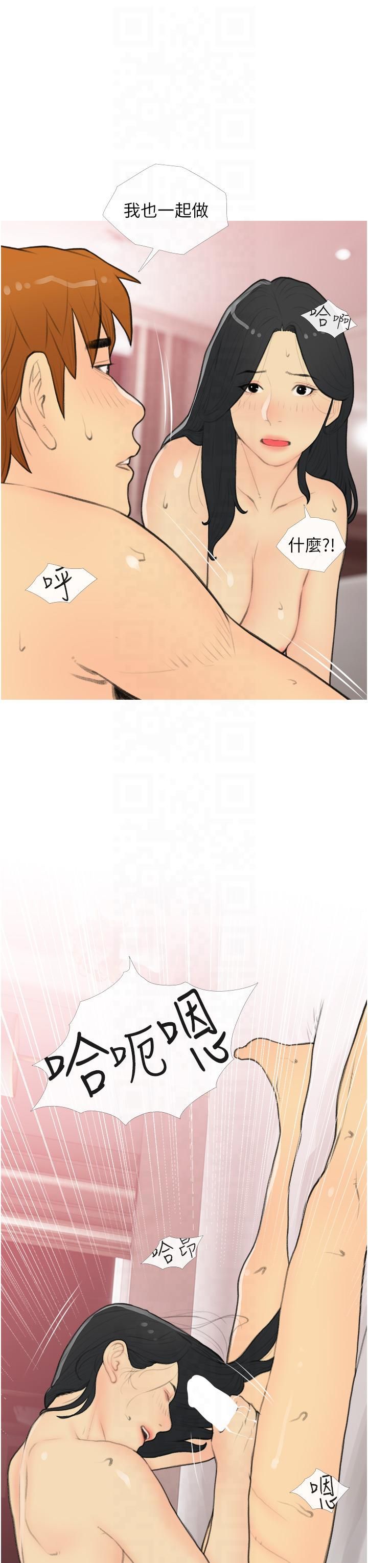 《糖果爸爸的搶婚大作戰》漫画 第33話-性感尤物的「回報」