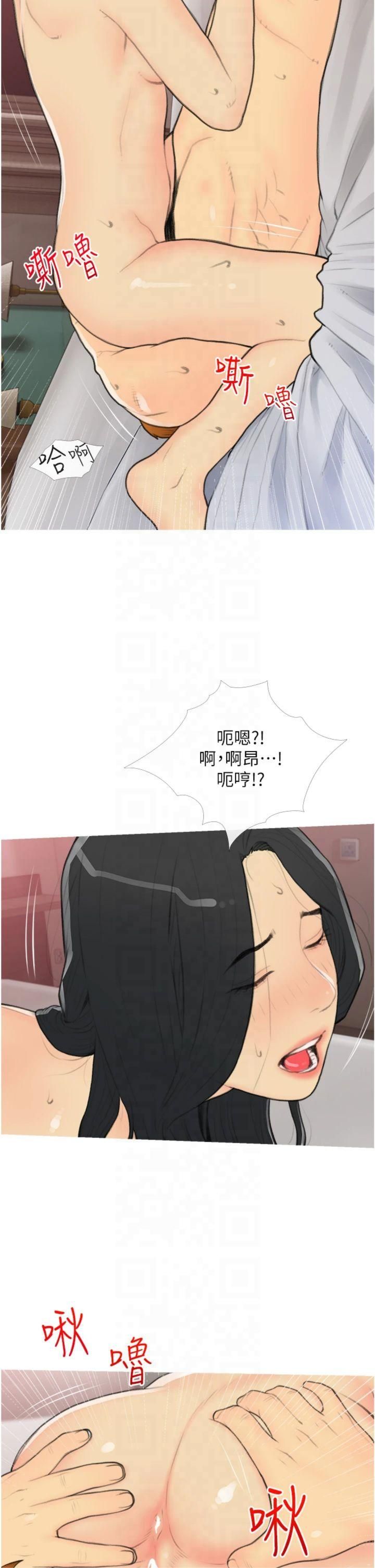 《糖果爸爸的搶婚大作戰》漫画 第34話-求會長包養♥︎