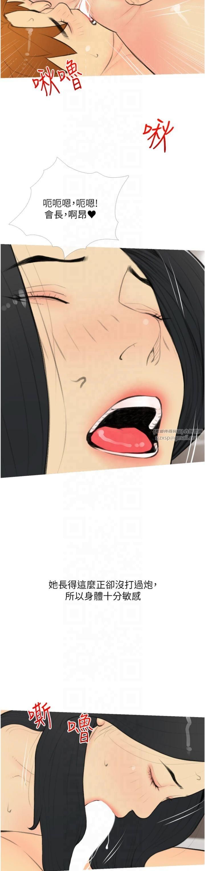 《糖果爸爸的搶婚大作戰》漫画 第34話-求會長包養♥︎
