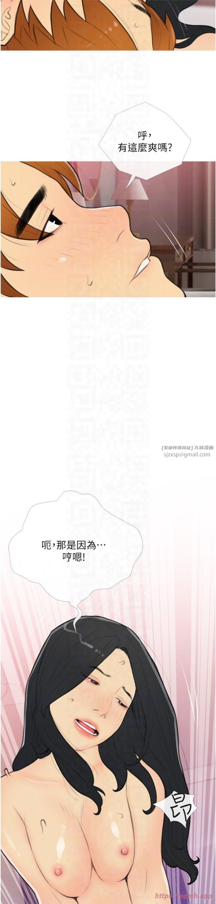 《糖果爸爸的搶婚大作戰》漫画 第34話-求會長包養♥︎