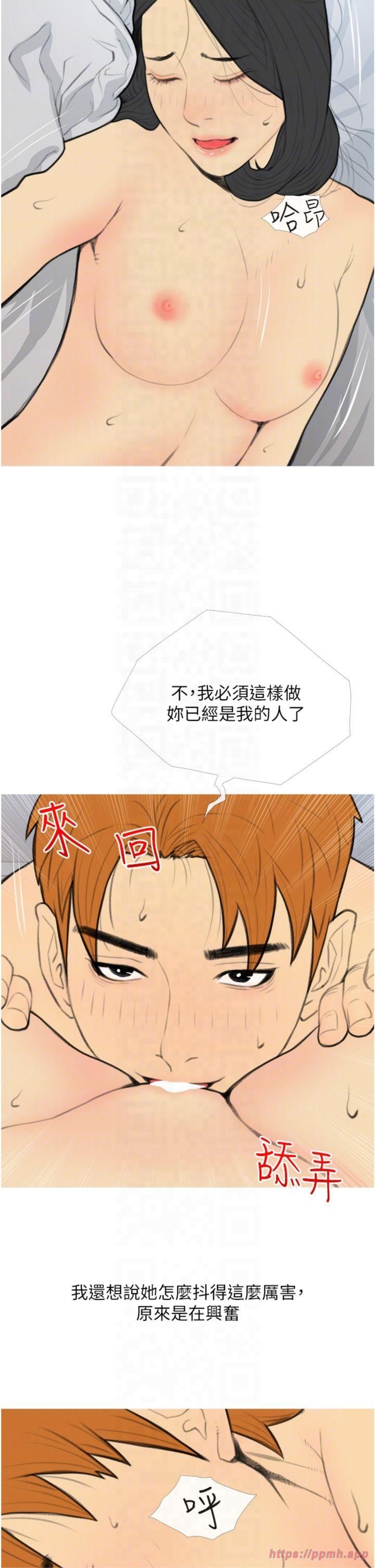 《糖果爸爸的搶婚大作戰》漫画 第34話-求會長包養♥︎