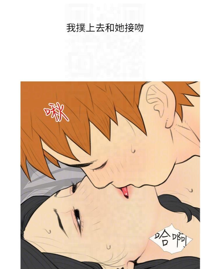 《糖果爸爸的搶婚大作戰》漫画 第34話-求會長包養♥︎