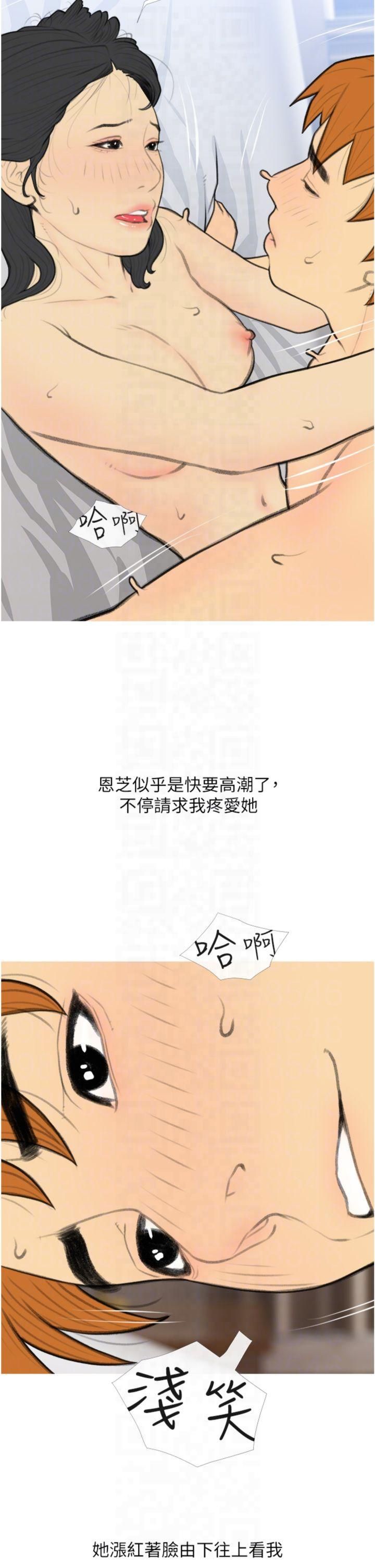 《糖果爸爸的搶婚大作戰》漫画 第34話-求會長包養♥︎