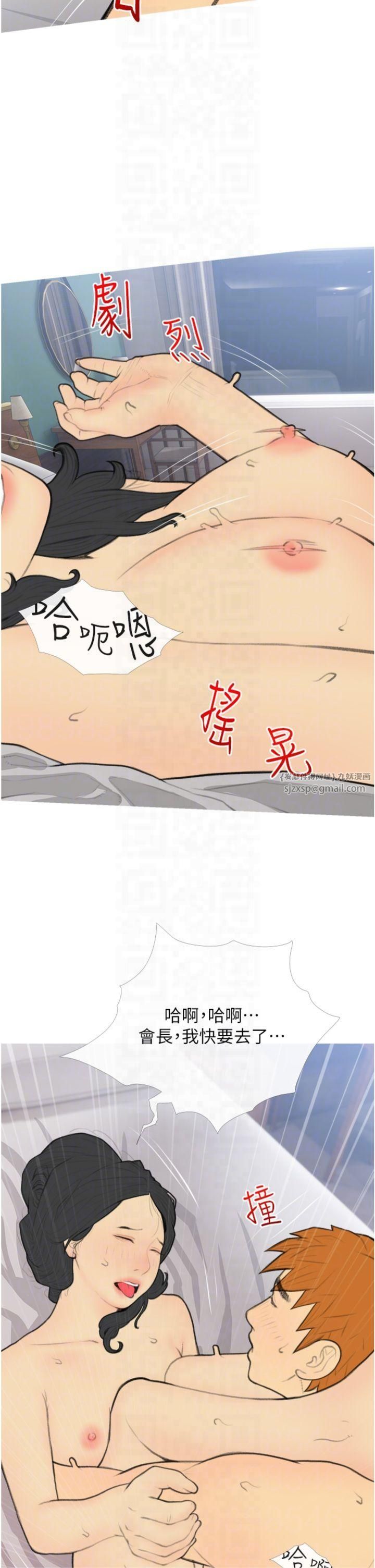 《糖果爸爸的搶婚大作戰》漫画 第34話-求會長包養♥︎