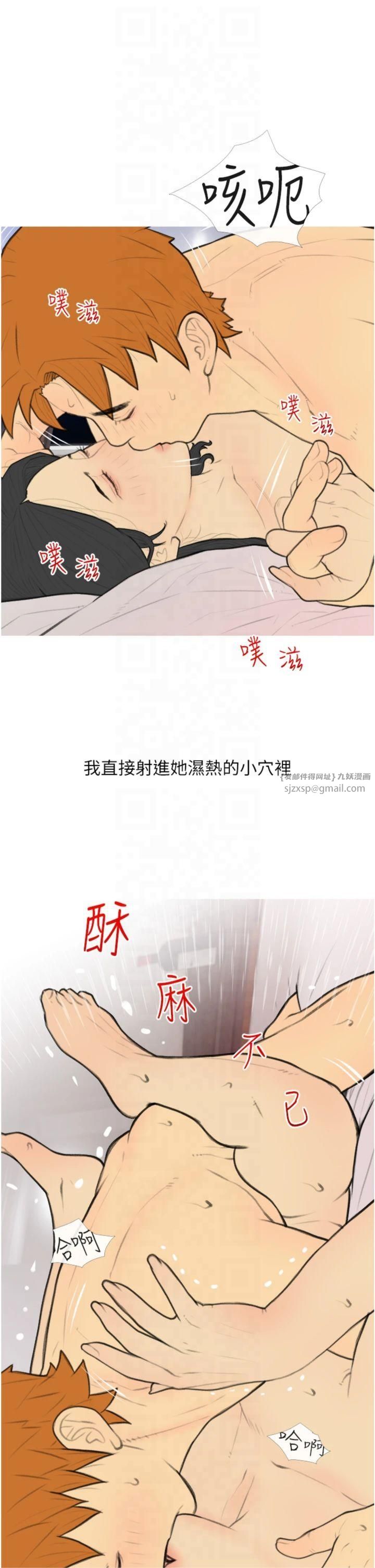 《糖果爸爸的搶婚大作戰》漫画 第34話-求會長包養♥︎