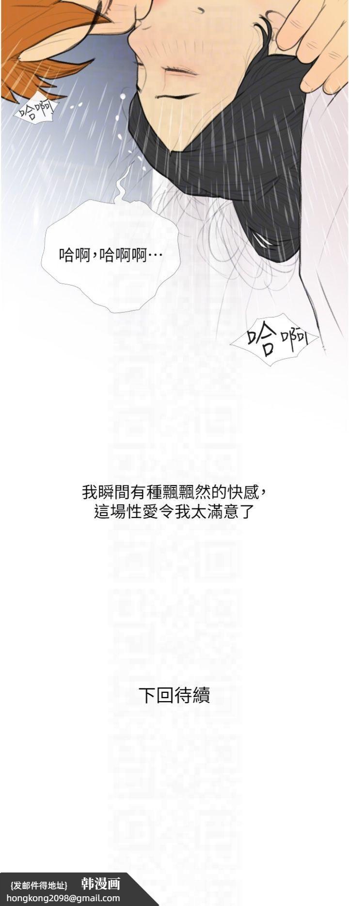 《糖果爸爸的搶婚大作戰》漫画 第34話-求會長包養♥︎