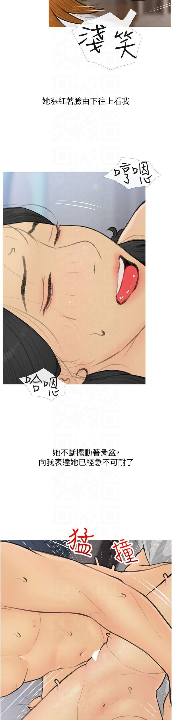 《糖果爸爸的搶婚大作戰》漫画 第35話最終話-射給我的老婆們