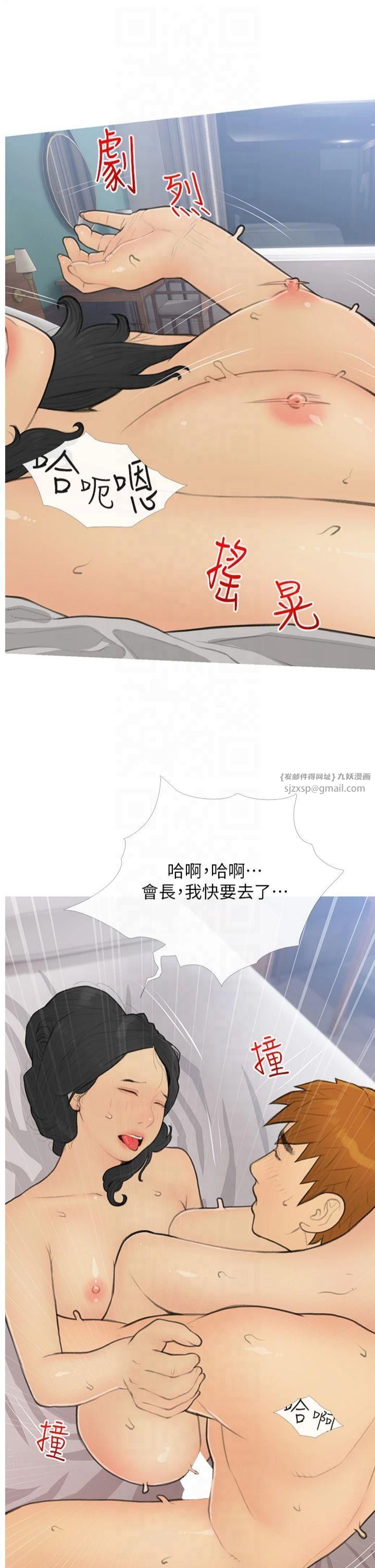 《糖果爸爸的搶婚大作戰》漫画 第35話最終話-射給我的老婆們