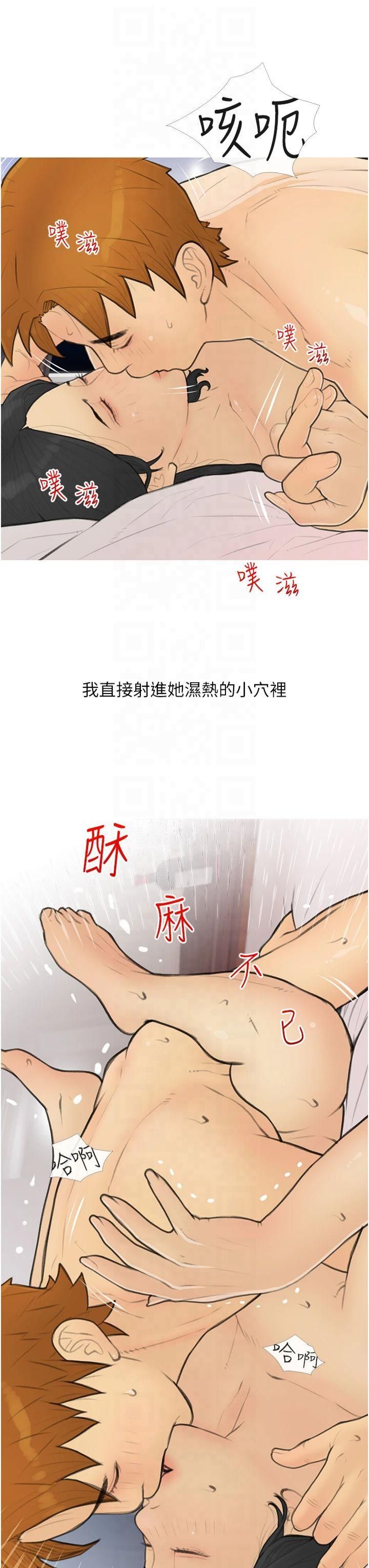 《糖果爸爸的搶婚大作戰》漫画 第35話最終話-射給我的老婆們