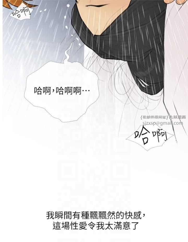 《糖果爸爸的搶婚大作戰》漫画 第35話最終話-射給我的老婆們