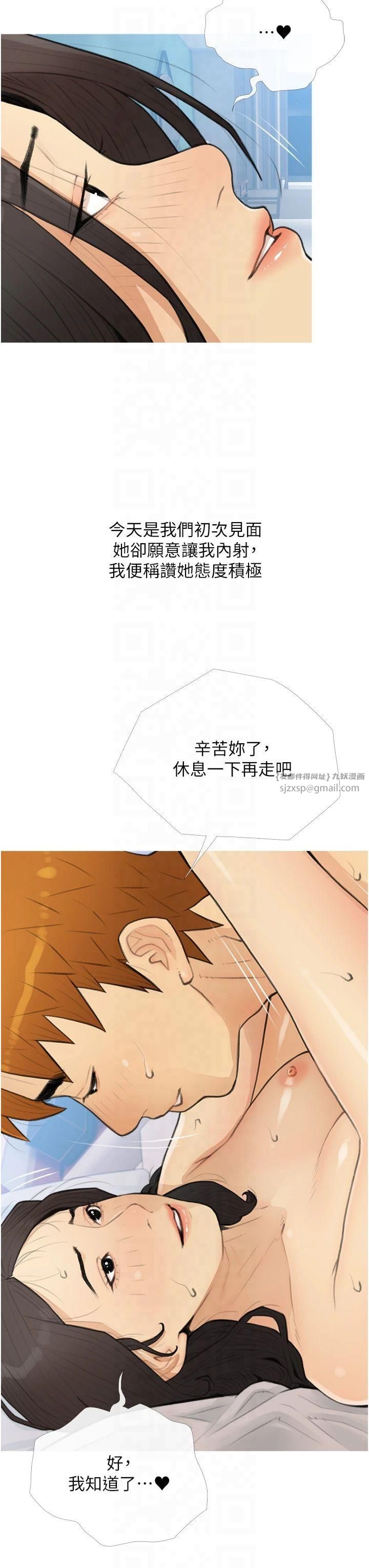 《糖果爸爸的搶婚大作戰》漫画 第35話最終話-射給我的老婆們
