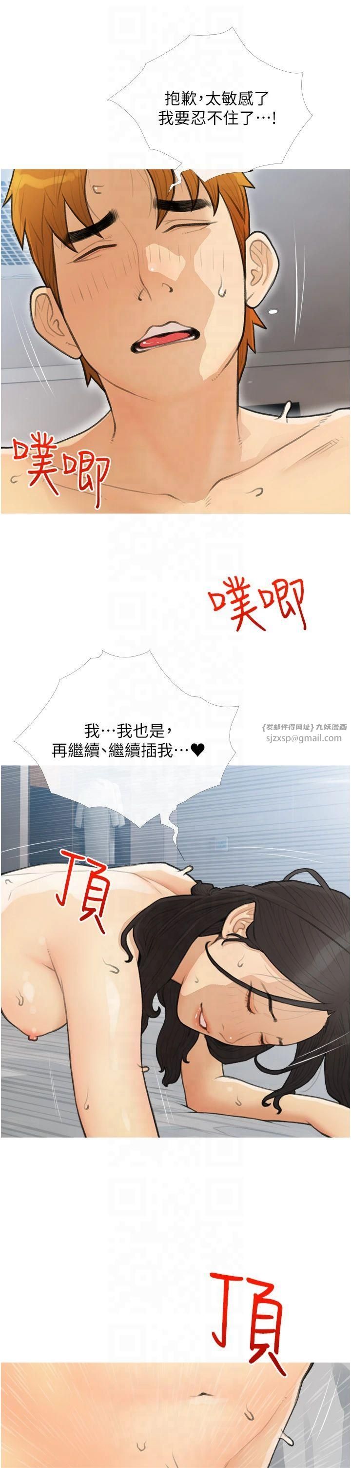《糖果爸爸的搶婚大作戰》漫画 第35話最終話-射給我的老婆們