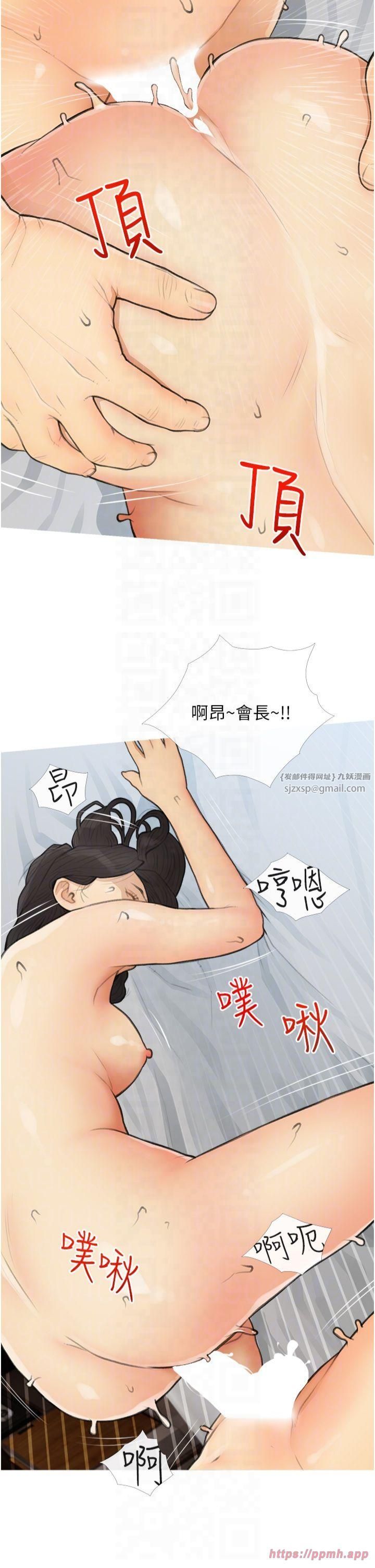 《糖果爸爸的搶婚大作戰》漫画 第35話最終話-射給我的老婆們