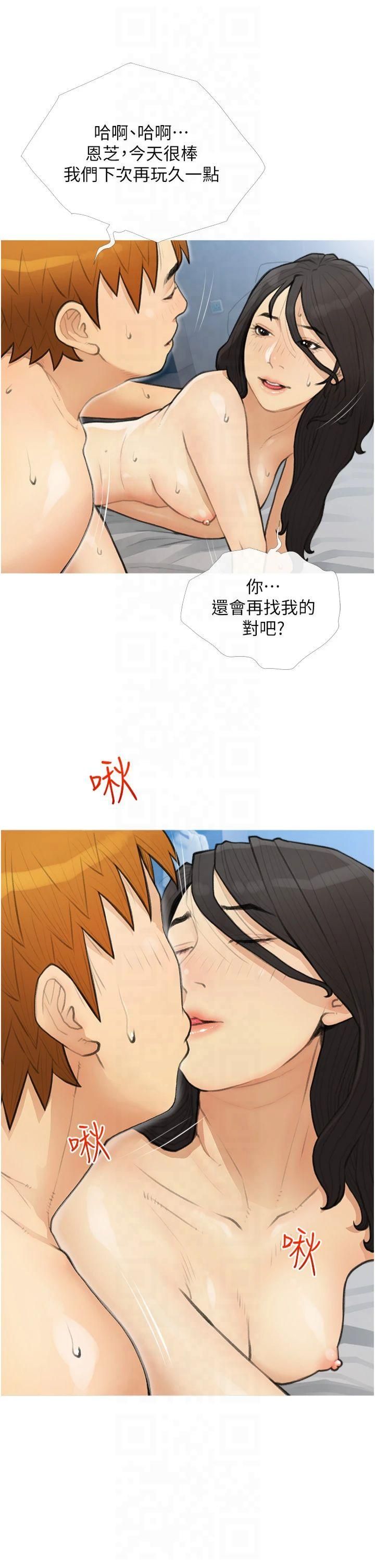 《糖果爸爸的搶婚大作戰》漫画 第35話最終話-射給我的老婆們