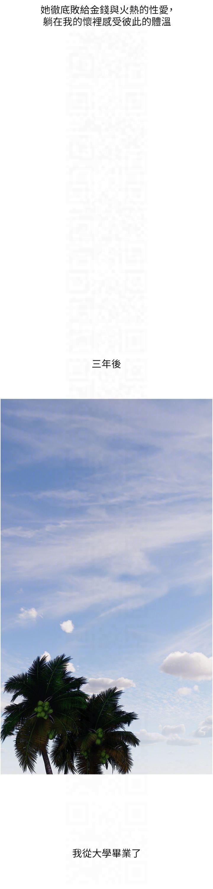 《糖果爸爸的搶婚大作戰》漫画 第35話最終話-射給我的老婆們