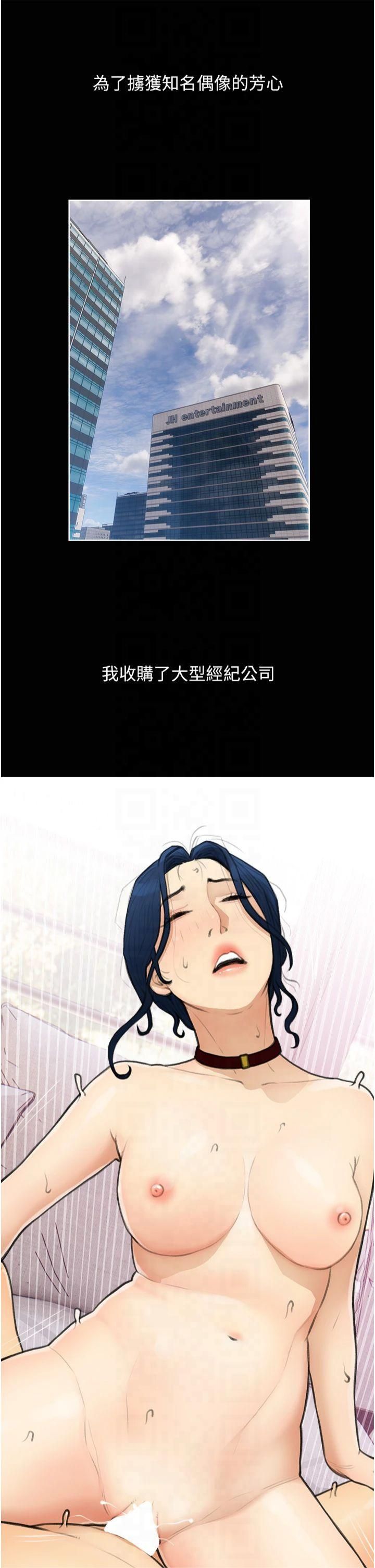《糖果爸爸的搶婚大作戰》漫画 第35話最終話-射給我的老婆們