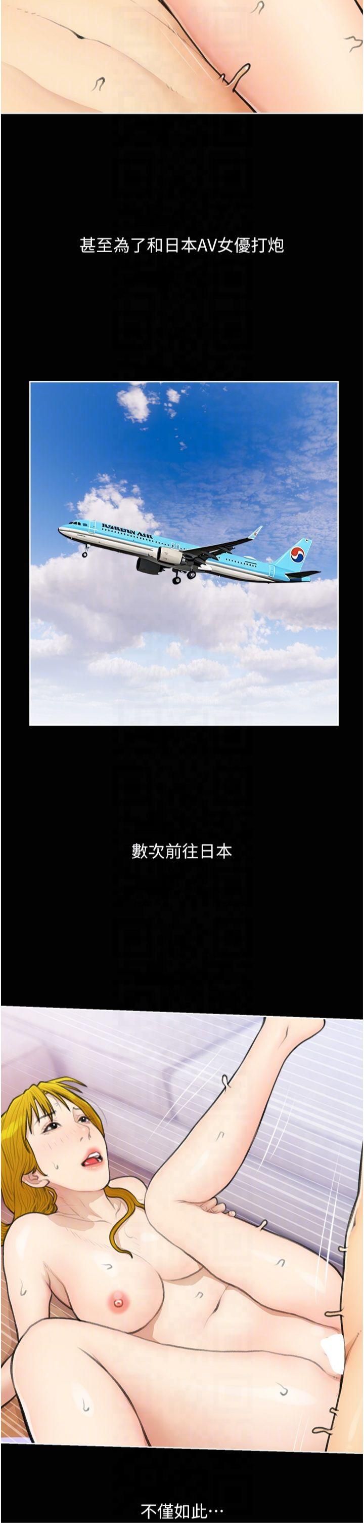 《糖果爸爸的搶婚大作戰》漫画 第35話最終話-射給我的老婆們
