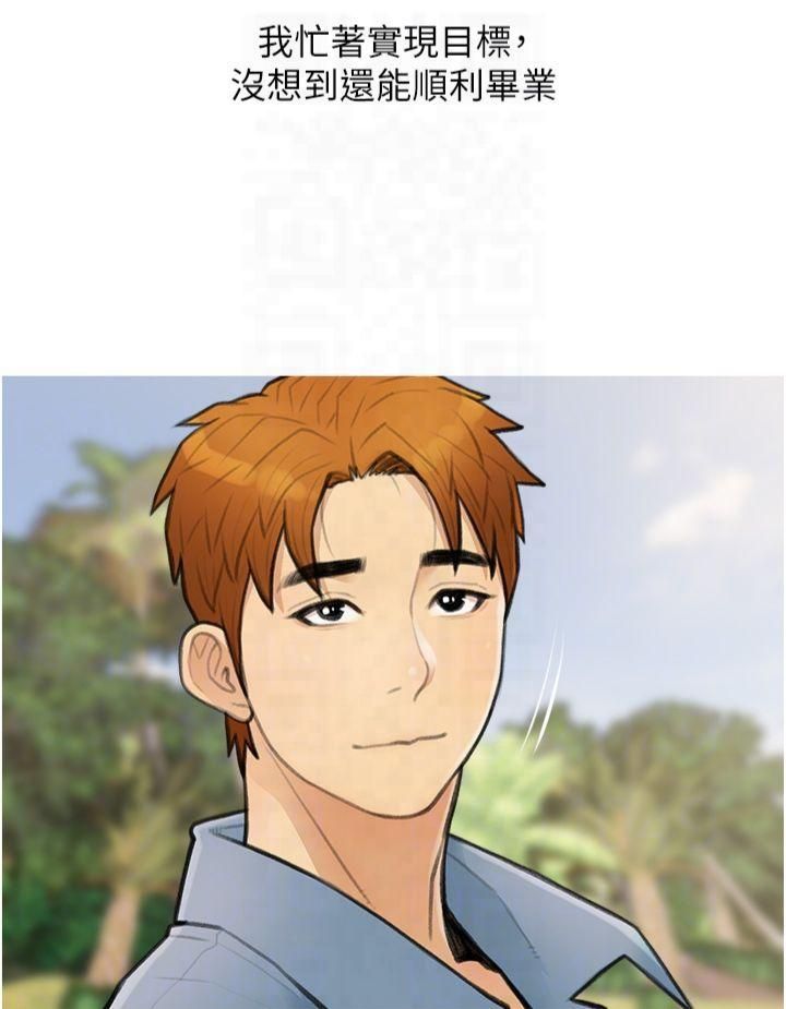 《糖果爸爸的搶婚大作戰》漫画 第35話最終話-射給我的老婆們