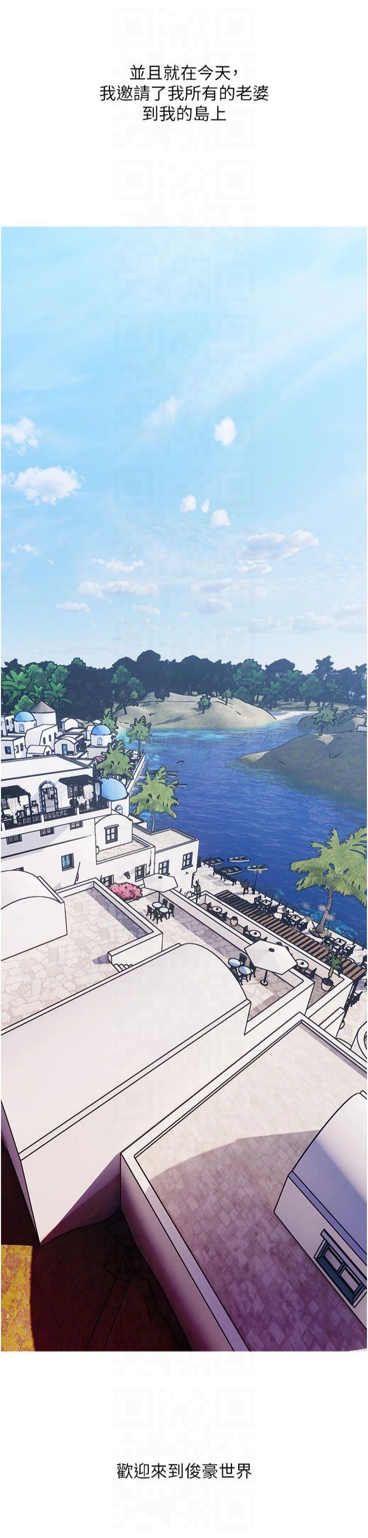 《糖果爸爸的搶婚大作戰》漫画 第35話最終話-射給我的老婆們