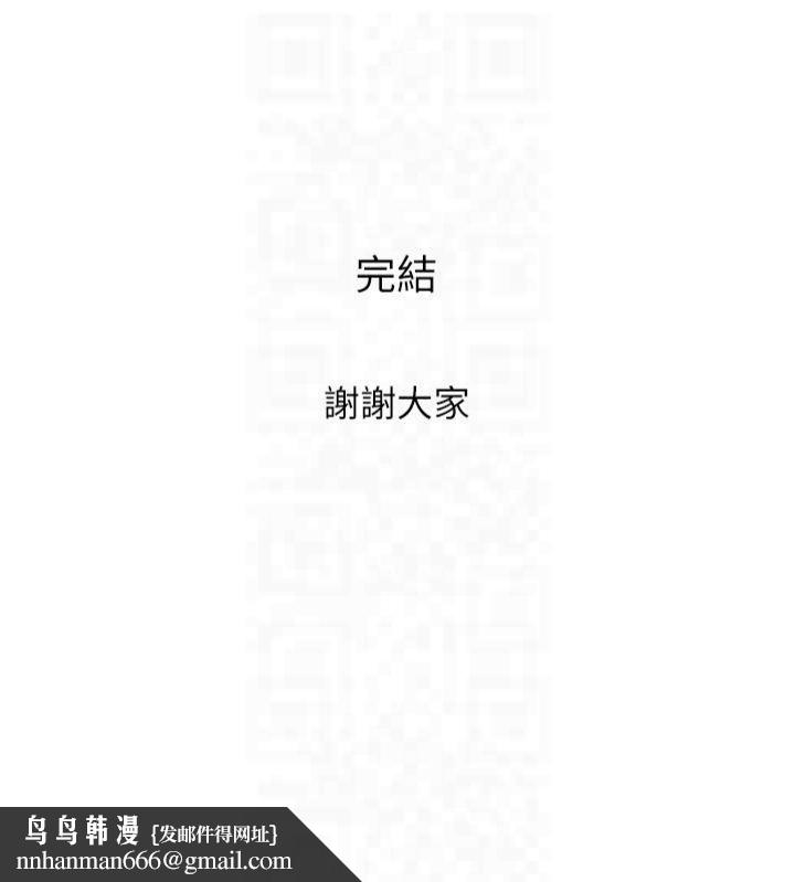 《糖果爸爸的搶婚大作戰》漫画 第35話最終話-射給我的老婆們