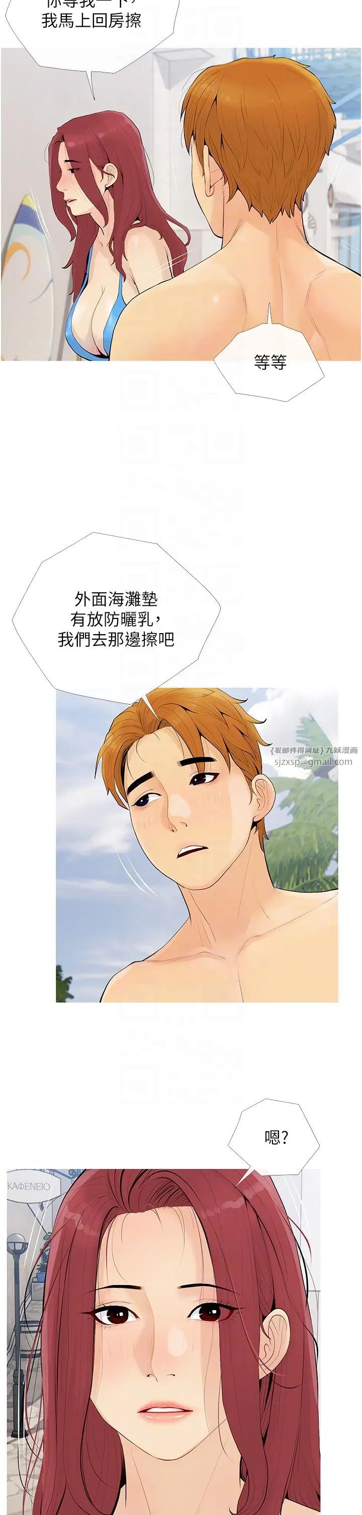 《糖果爸爸的搶婚大作戰》漫画 第5話-讓身心不禁淪陷的手技