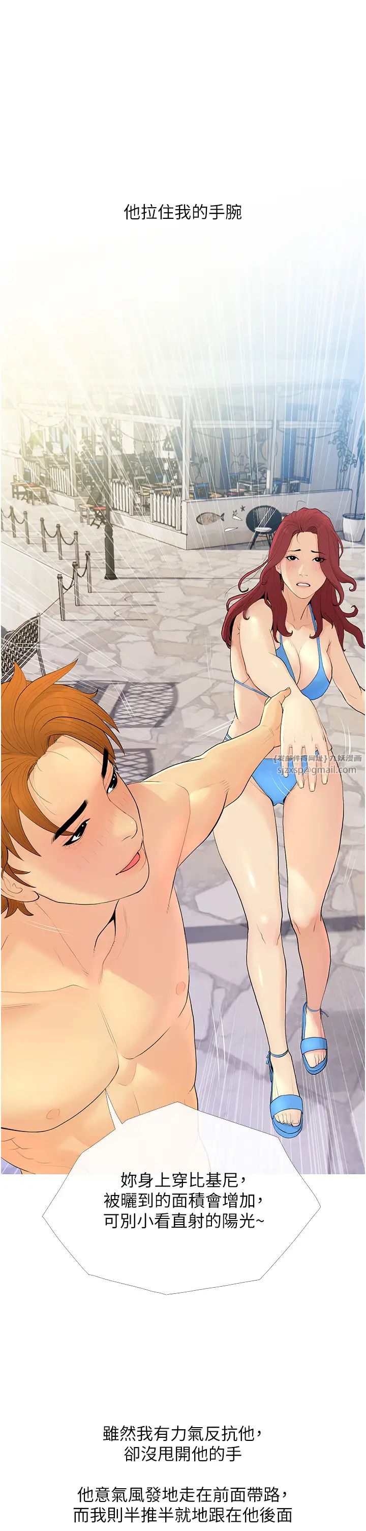 《糖果爸爸的搶婚大作戰》漫画 第5話-讓身心不禁淪陷的手技