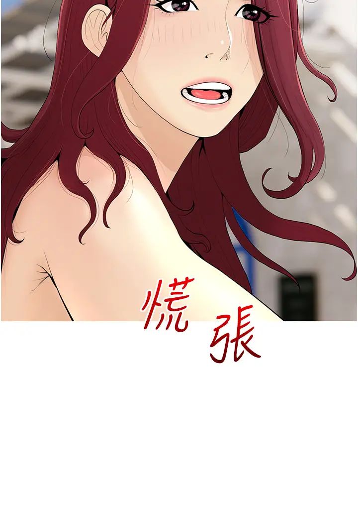 《糖果爸爸的搶婚大作戰》漫画 第5話-讓身心不禁淪陷的手技