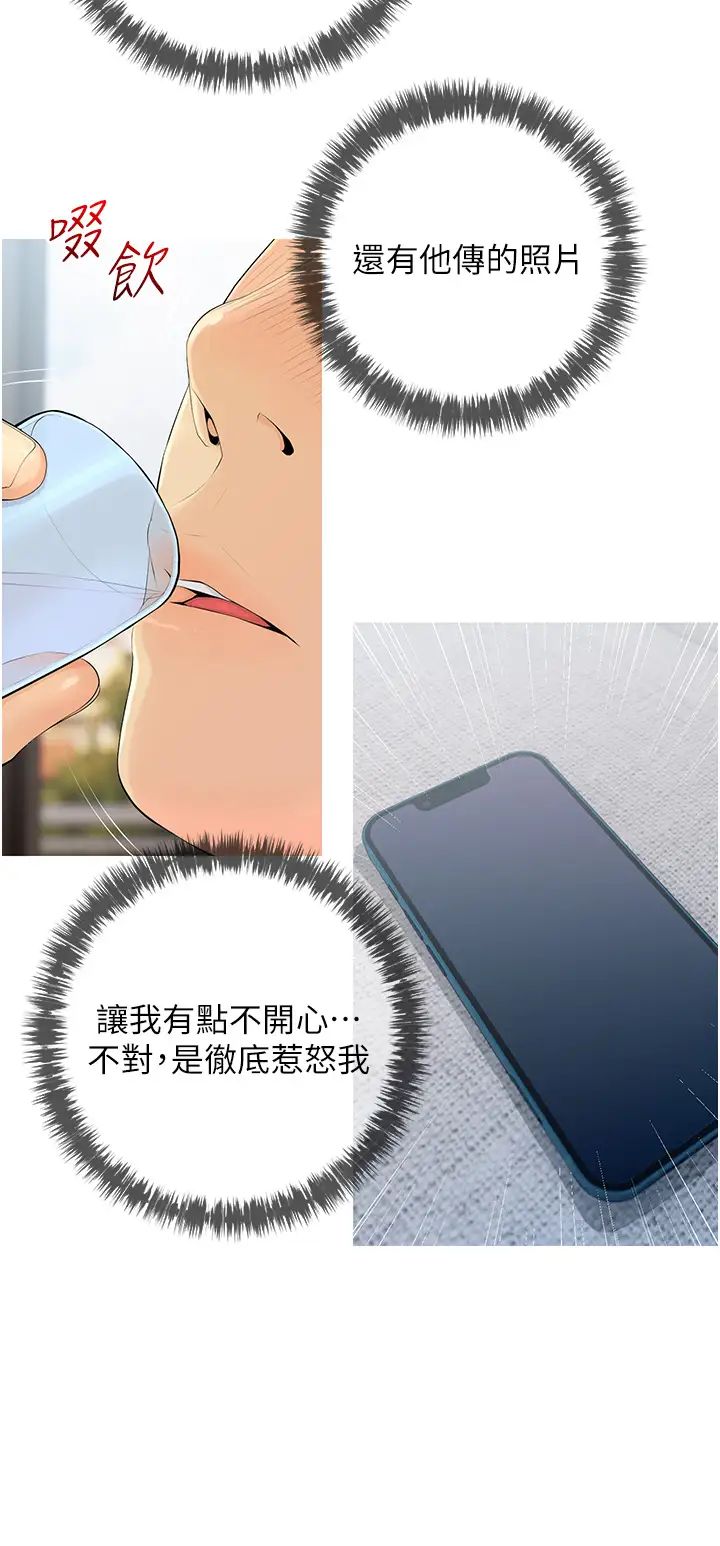 《糖果爸爸的搶婚大作戰》漫画 第5話-讓身心不禁淪陷的手技