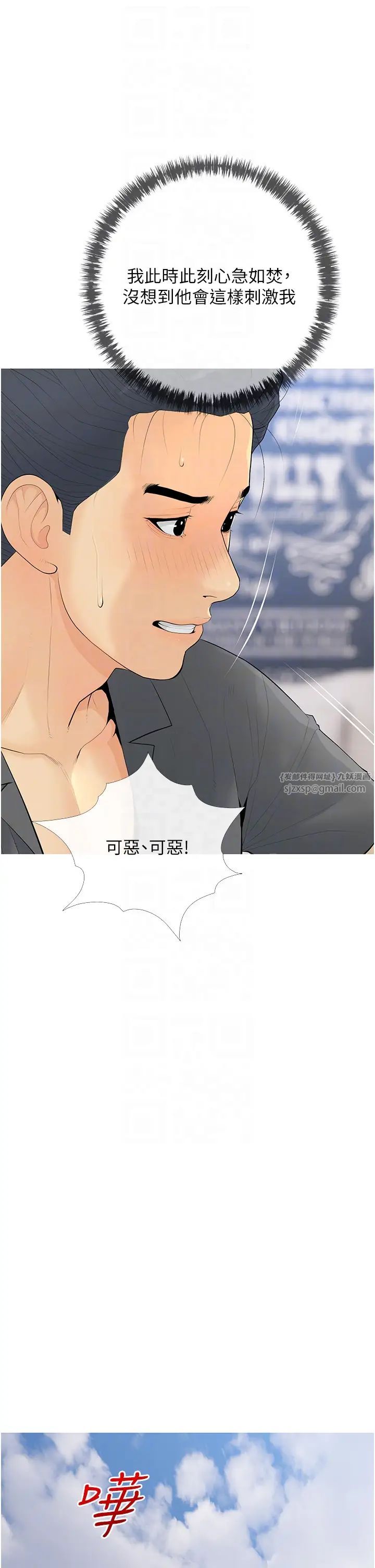 《糖果爸爸的搶婚大作戰》漫画 第5話-讓身心不禁淪陷的手技
