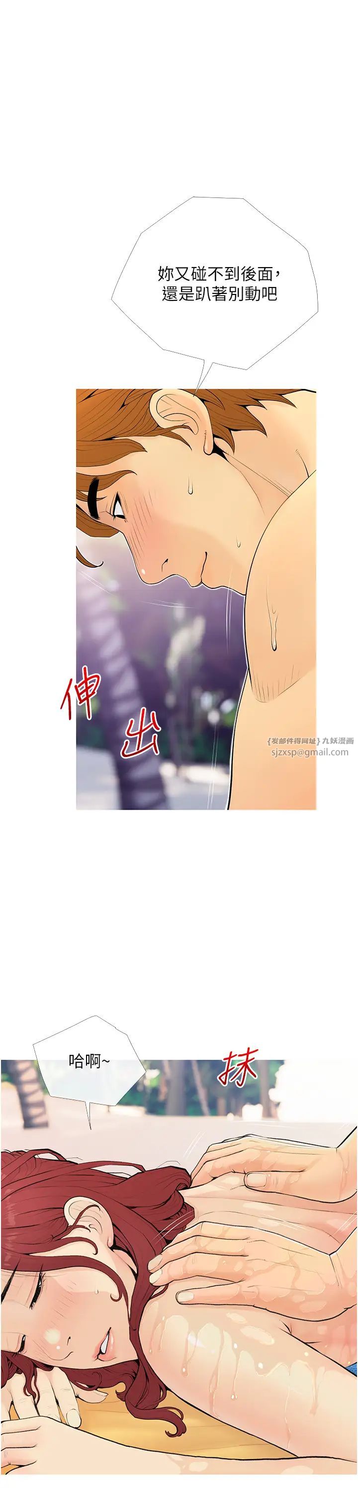 《糖果爸爸的搶婚大作戰》漫画 第5話-讓身心不禁淪陷的手技
