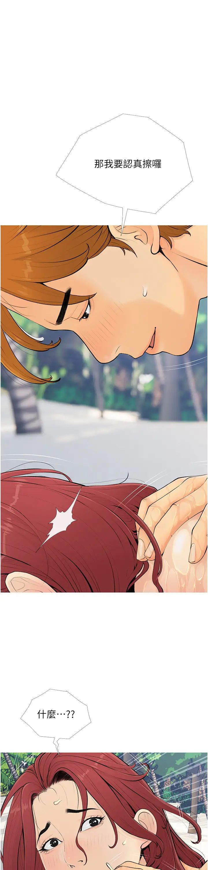 《糖果爸爸的搶婚大作戰》漫画 第5話-讓身心不禁淪陷的手技