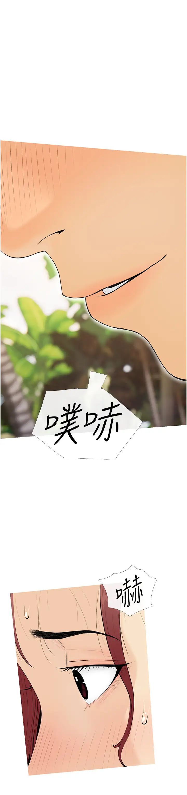 《糖果爸爸的搶婚大作戰》漫画 第5話-讓身心不禁淪陷的手技
