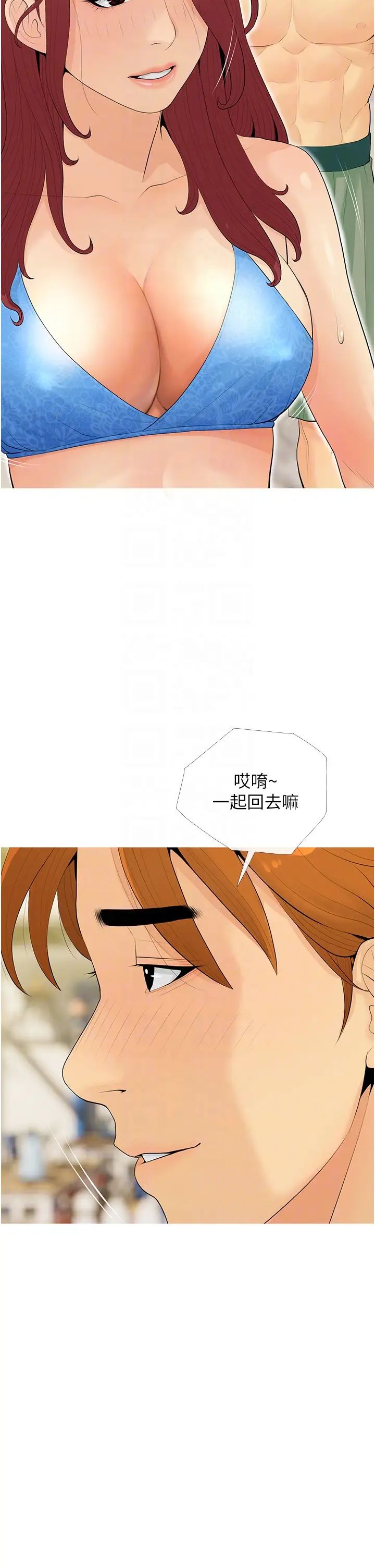 《糖果爸爸的搶婚大作戰》漫画 第6話-本能傾瀉而出