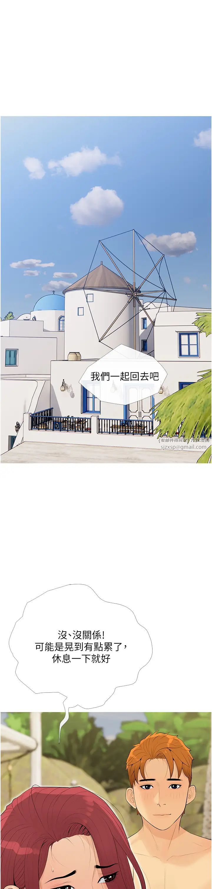 《糖果爸爸的搶婚大作戰》漫画 第6話-本能傾瀉而出