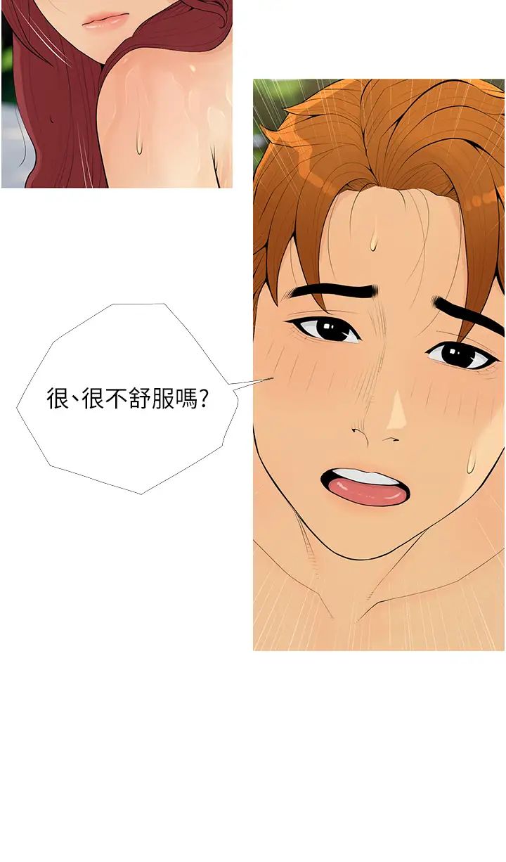 《糖果爸爸的搶婚大作戰》漫画 第6話-本能傾瀉而出