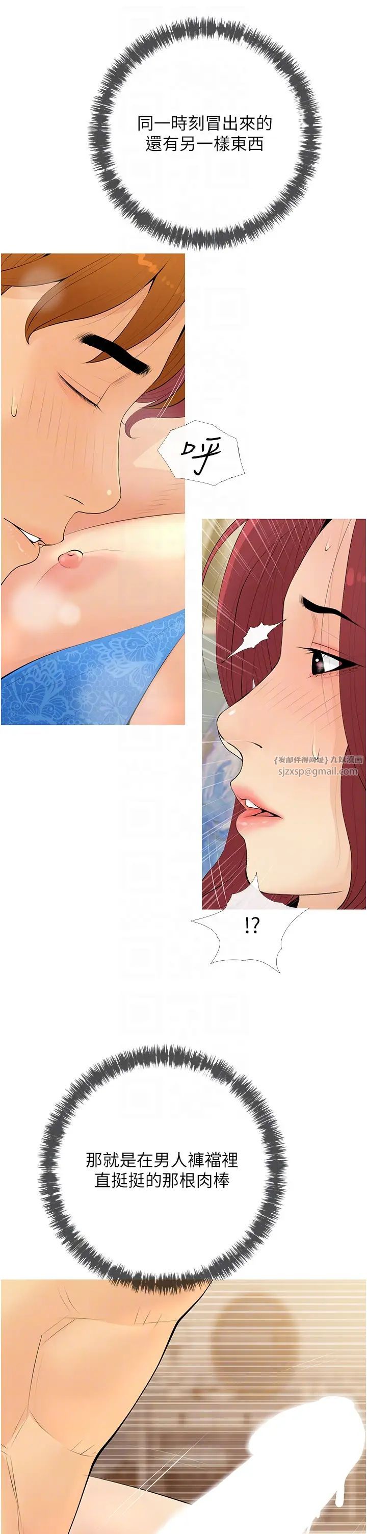 《糖果爸爸的搶婚大作戰》漫画 第6話-本能傾瀉而出