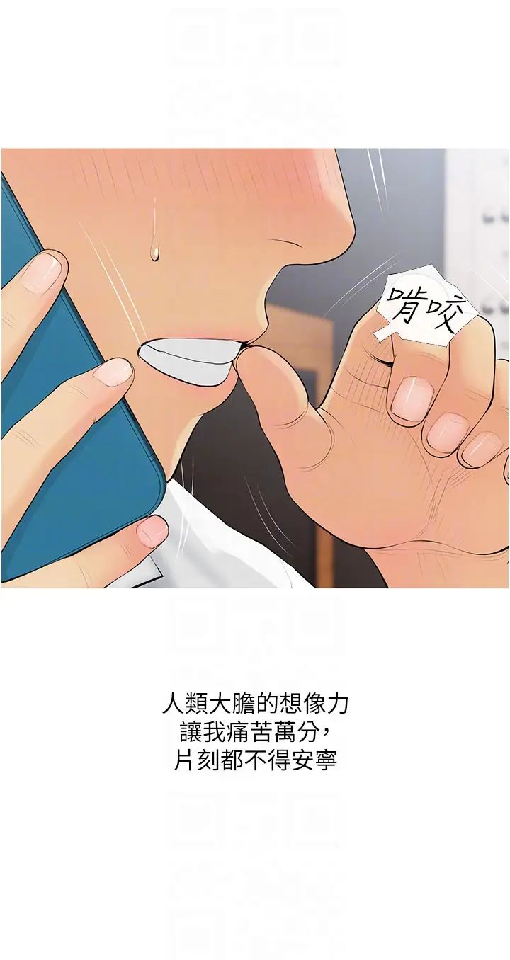 《糖果爸爸的搶婚大作戰》漫画 第6話-本能傾瀉而出