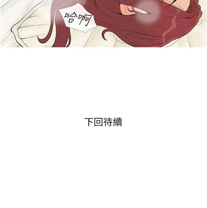 《糖果爸爸的搶婚大作戰》漫画 第6話-本能傾瀉而出