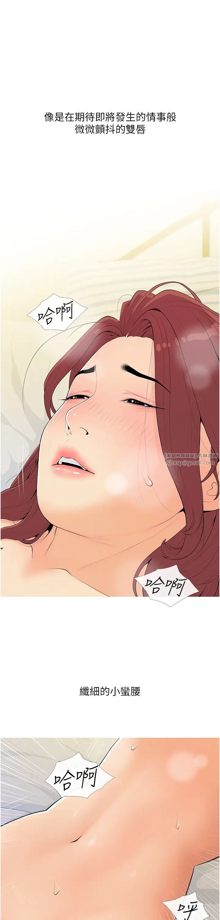 《糖果爸爸的搶婚大作戰》漫画 第7話-罪惡又愉悅的時光
