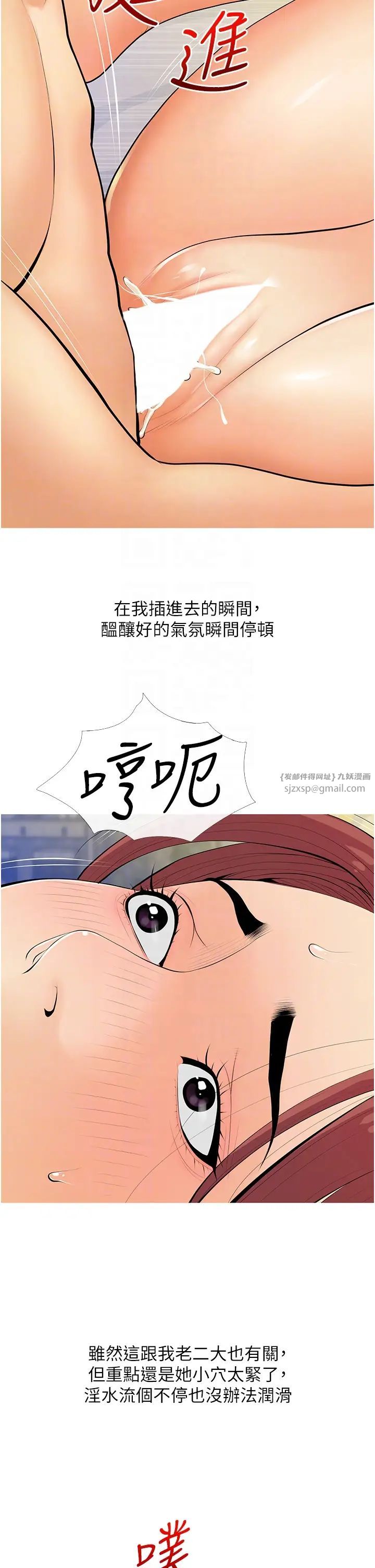 《糖果爸爸的搶婚大作戰》漫画 第7話-罪惡又愉悅的時光