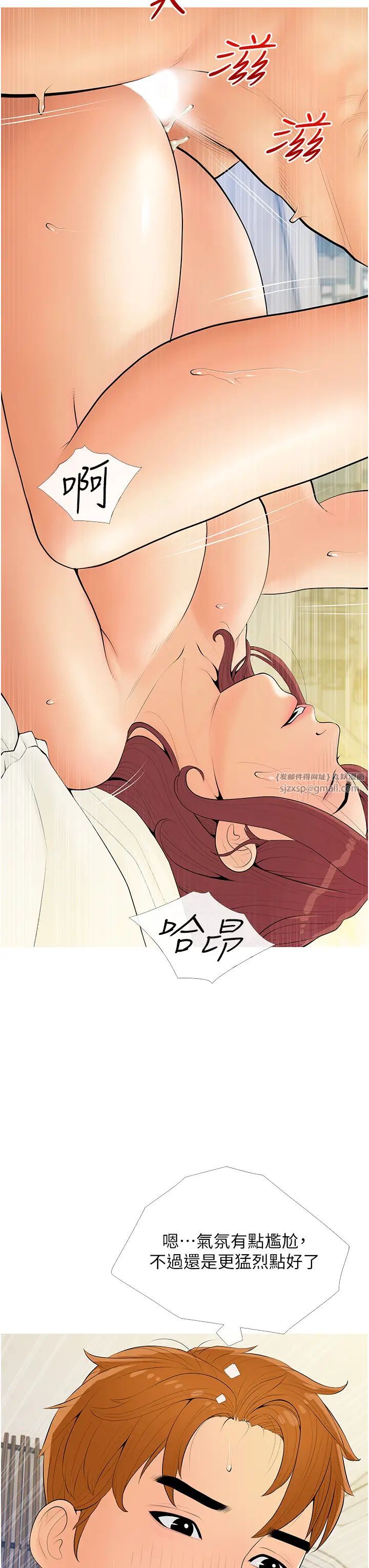 《糖果爸爸的搶婚大作戰》漫画 第7話-罪惡又愉悅的時光