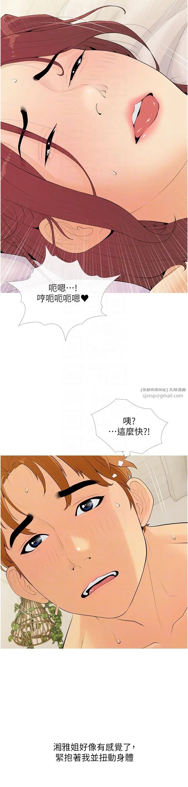 《糖果爸爸的搶婚大作戰》漫画 第7話-罪惡又愉悅的時光