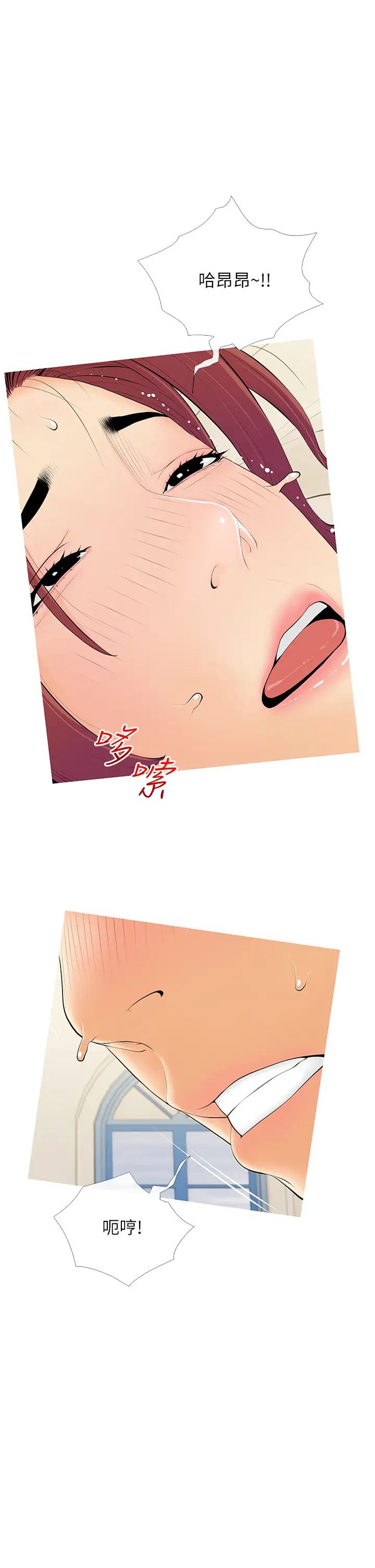 《糖果爸爸的搶婚大作戰》漫画 第7話-罪惡又愉悅的時光