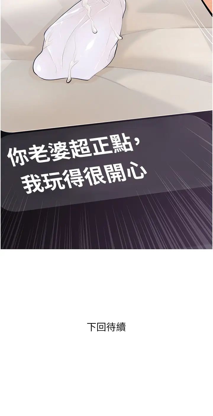 《糖果爸爸的搶婚大作戰》漫画 第7話-罪惡又愉悅的時光