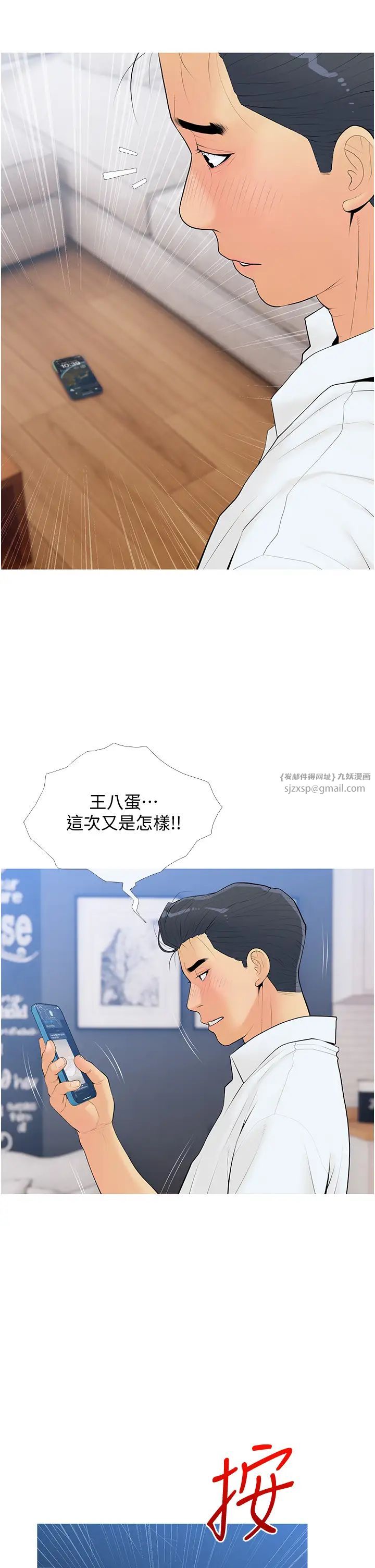 《糖果爸爸的搶婚大作戰》漫画 第8話-要不要試試看無套?