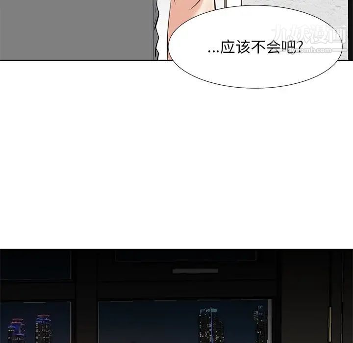 《糖果恋人》漫画 第10話