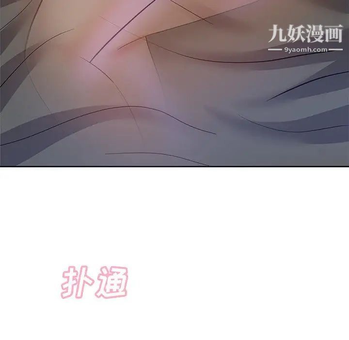 《糖果恋人》漫画 第10話