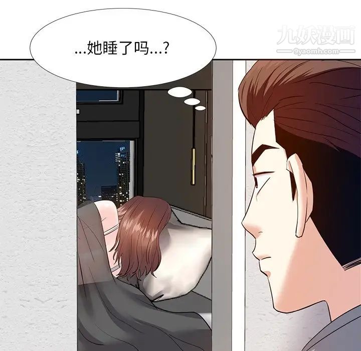 《糖果恋人》漫画 第10話