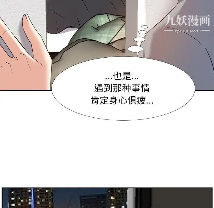 《糖果恋人》漫画 第10話